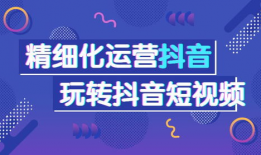 抖音短视频培训课程,打造爆款内容的秘籍解析